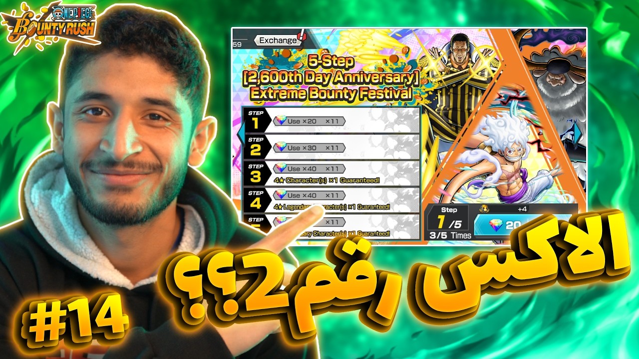 رحلة لاعب متواضع #14 | فتحت بكج الاكستريمات الجديدة!! 👌🔥 | OPBR