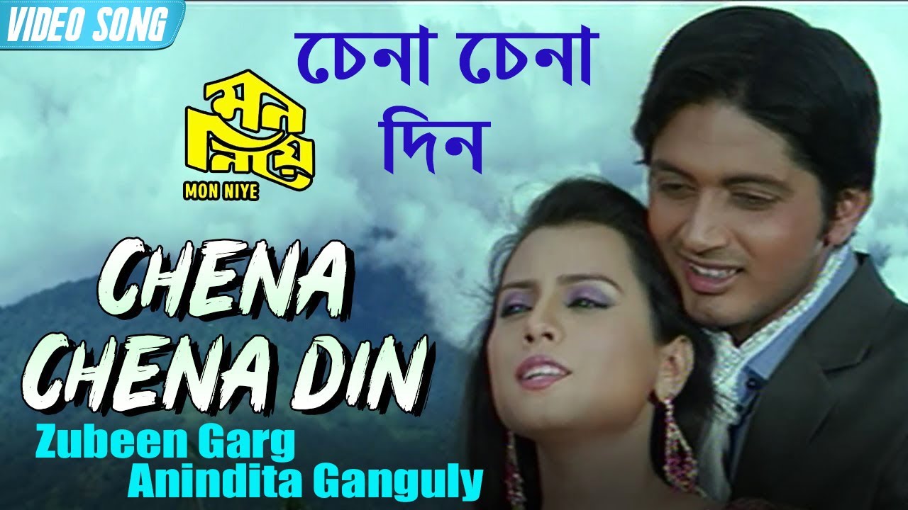 চেনা চেনা দিন | Chena Chena Din | Zubeen Garg | Anindita Paul | Romantic | Bengali Video Song