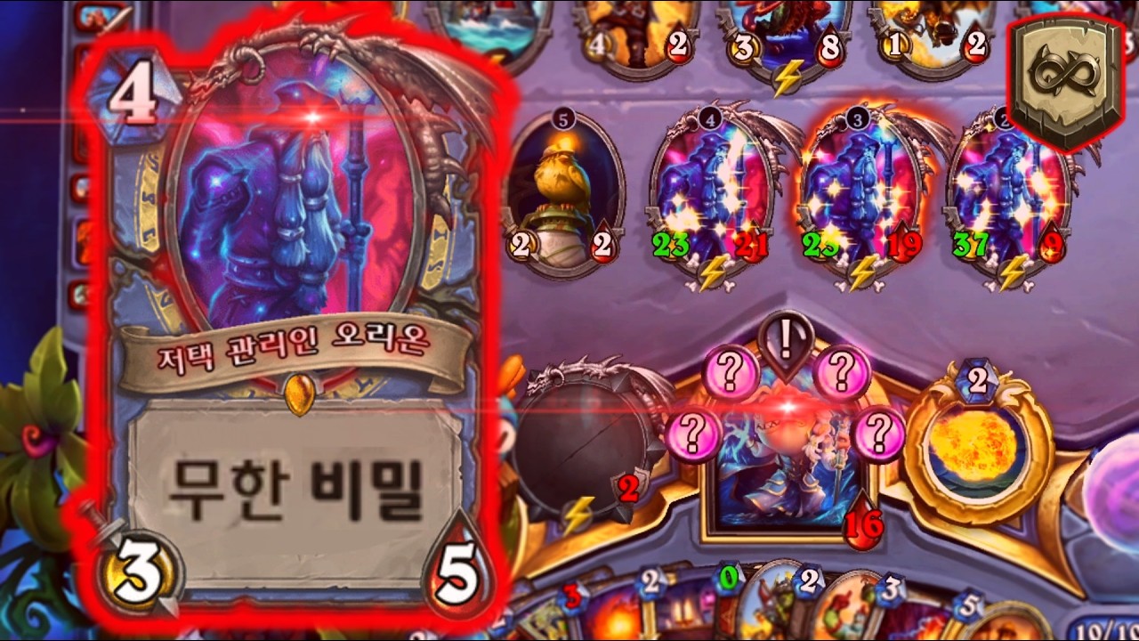 [하스스톤] 친구랑 하면 절교하는 덱😱😱😱