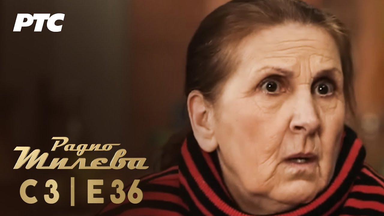 Radio Mileva | Sezona 3 | Epizoda 36 (domaća serija)