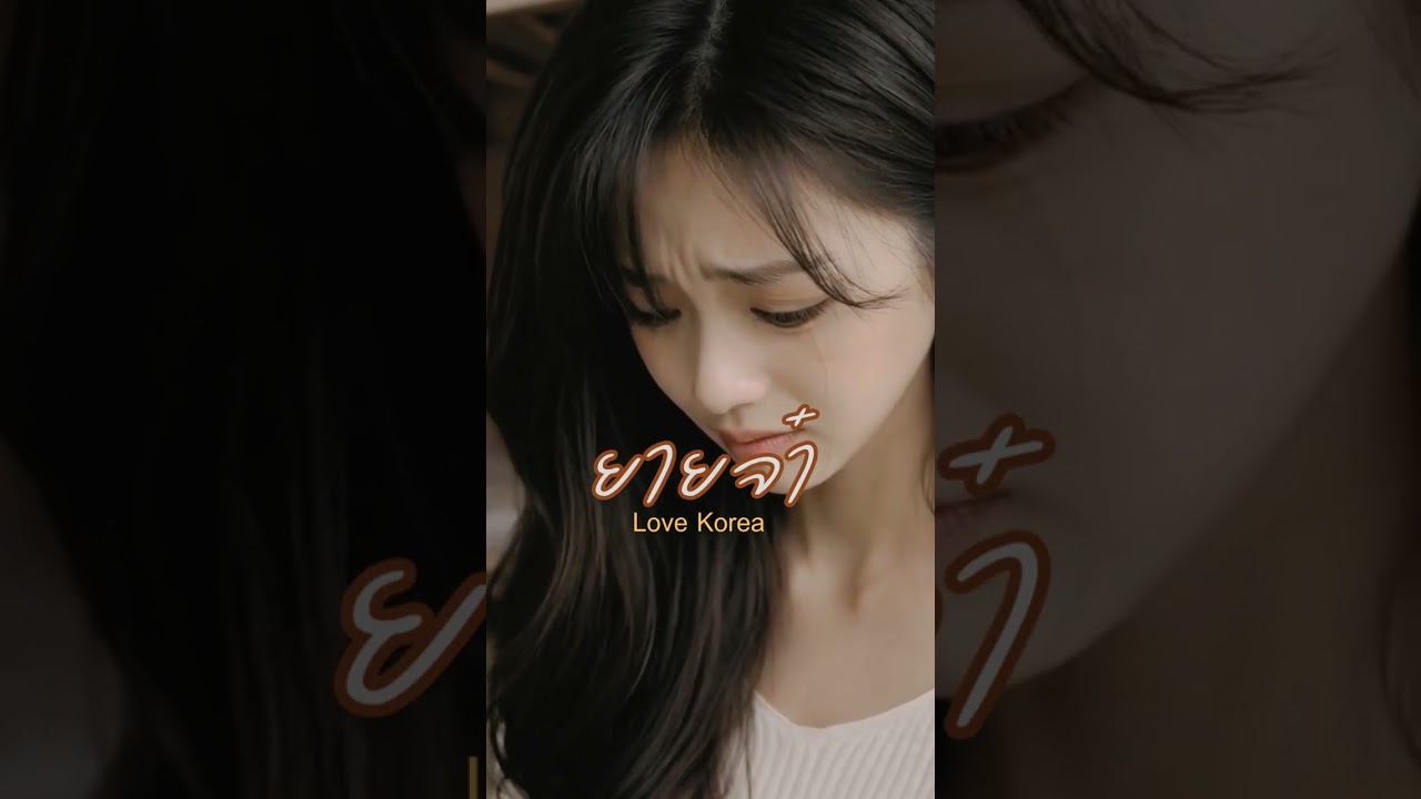 ยายจ๋า