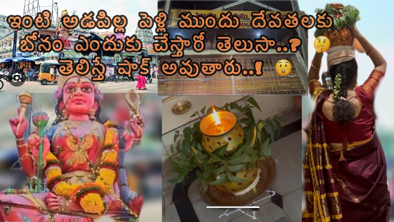 🧿Why Do We Offer Bonam Before a Daughter&rsquo;s Marriage? | Our Family Tradition & Hidden Belief🧿❤️