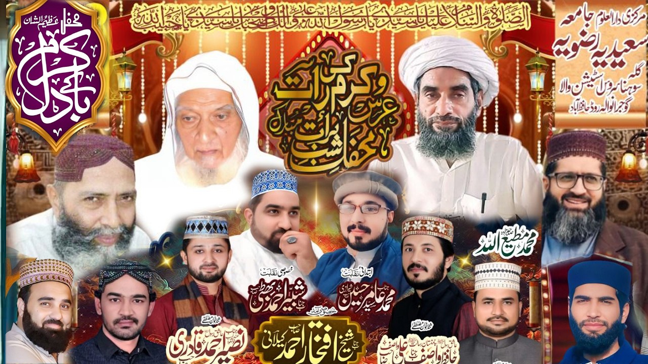 live qare faisal nadeem kelani new bayan in sabebarat 2026  in HFD
