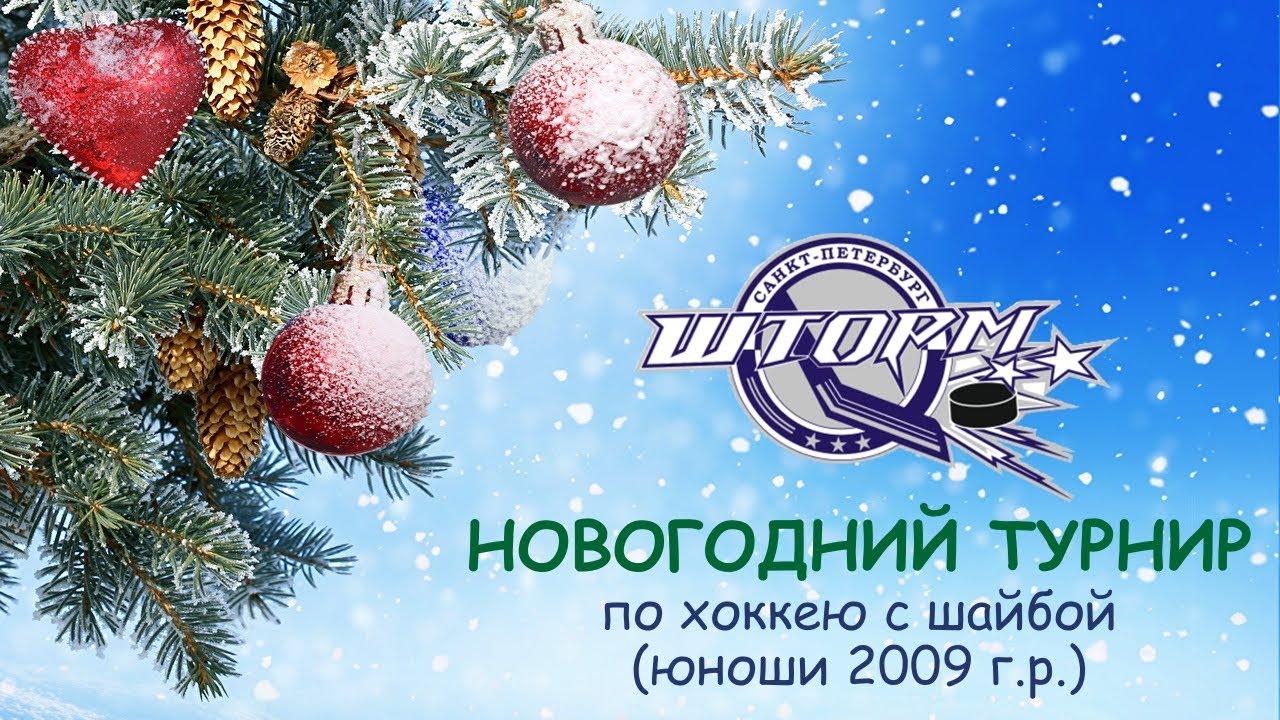 2018.12.24 СКА-Серебряные львы - Олимпийские надежды (4-2) (Новогодний турнир)