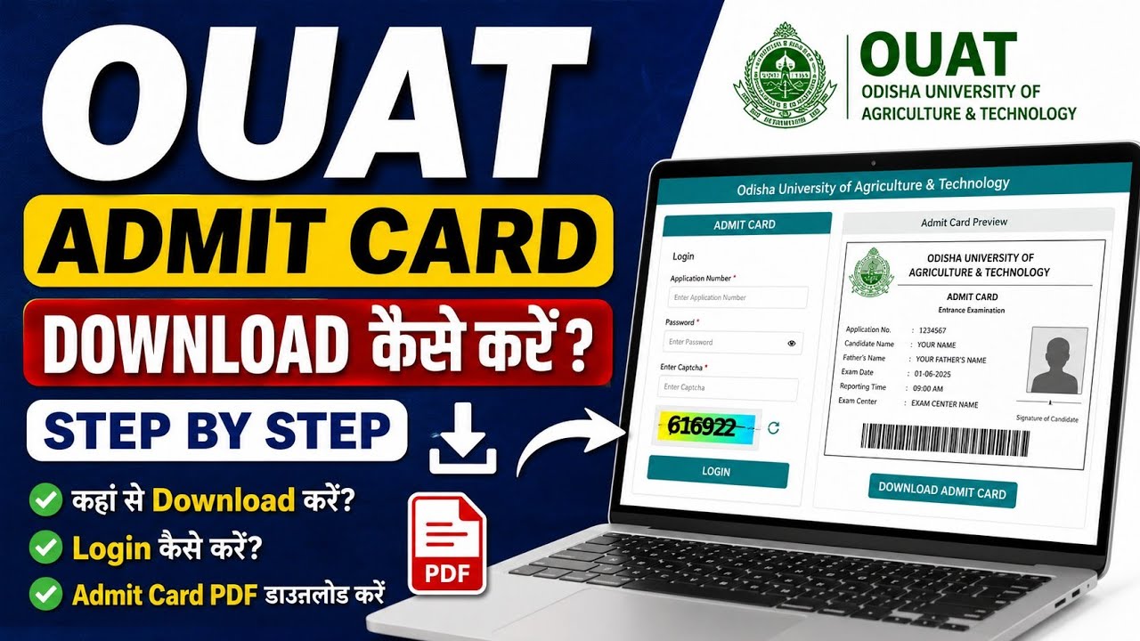OUAT Admit Card Download | OUAT Admit Card Download Kaise Kare | OUAT Admit Card Kaise Download Kare