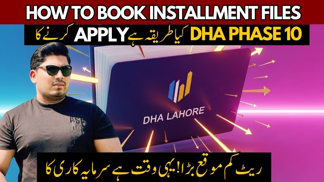 📢 DHA Phase 10 Лахор: Как подать заявку? | Последний срок, дата жеребьевки и информация о ценах |...