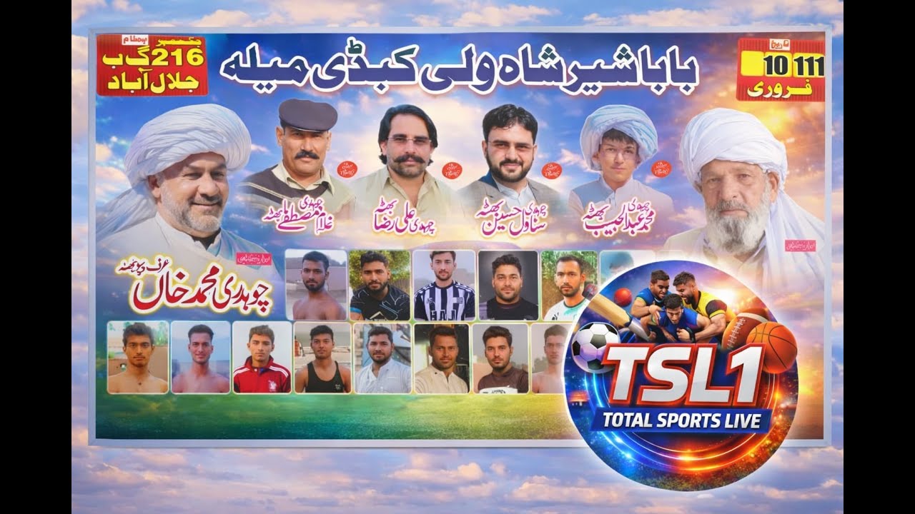 🔴 live  jalala abad baba sher shah wali kabaddi tournament 11 - 12 feb 2026 live on tsl 1. 16 team