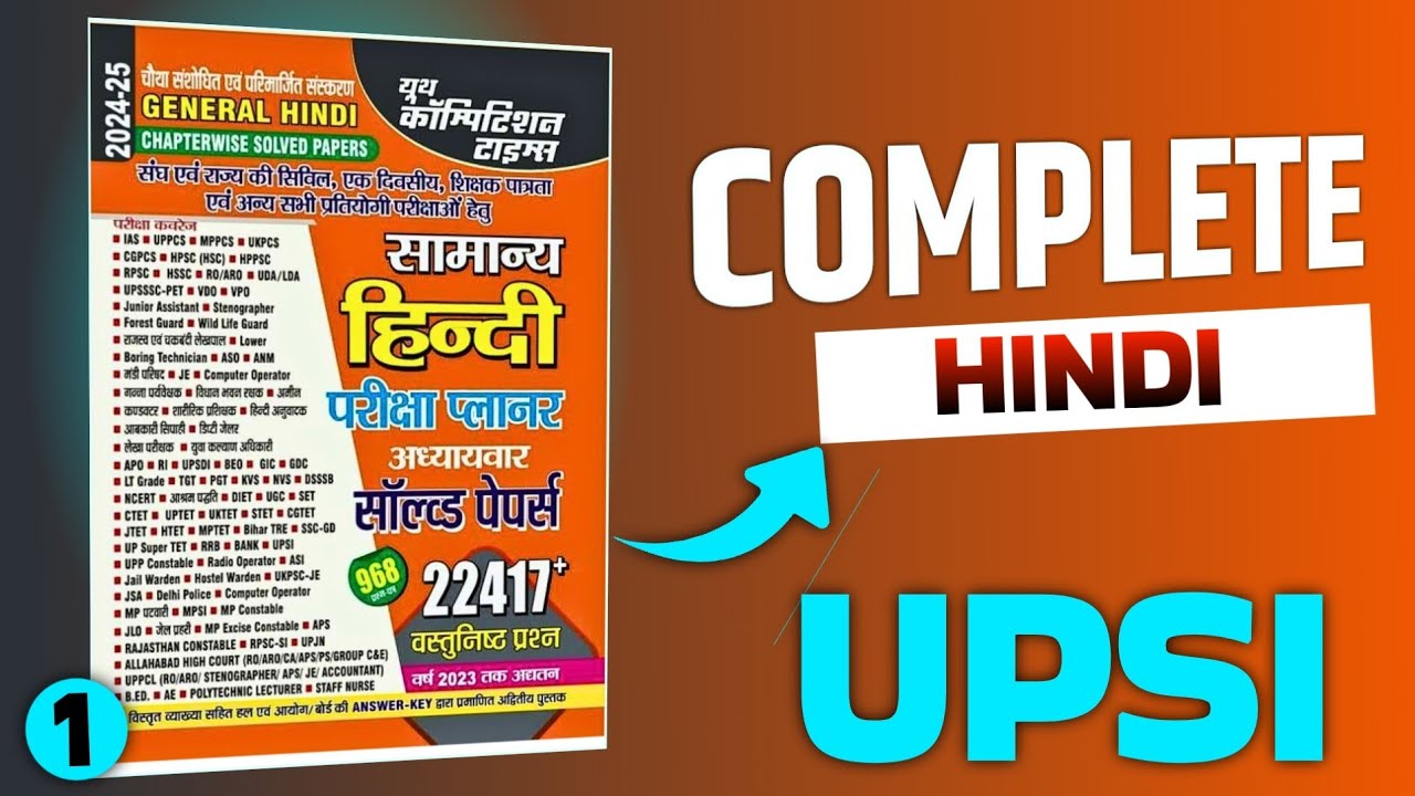 General HINDI Youth competition book 2025 Edition Complete merathan  | UPSI UP Police Hindi