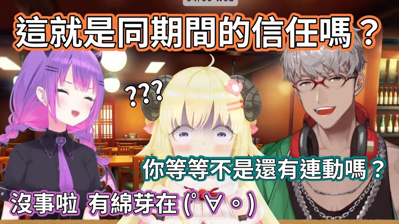 你說等等還有直播？有綿芽在別擔心啦(ﾟ∀。)｜【ホロライブ/Hololive】【常闇トワ/常闇永遠】【アルランディス/ホロスターズ】