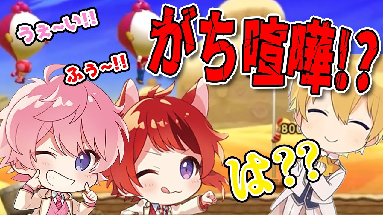 友情なんて存在しなかったwww【マリオ】【さとるぅりーぬ】【切り抜き】