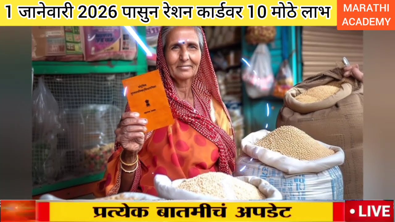 Ration card yojna || Ration card new benefits || Ration card new scheme || 18 December 738