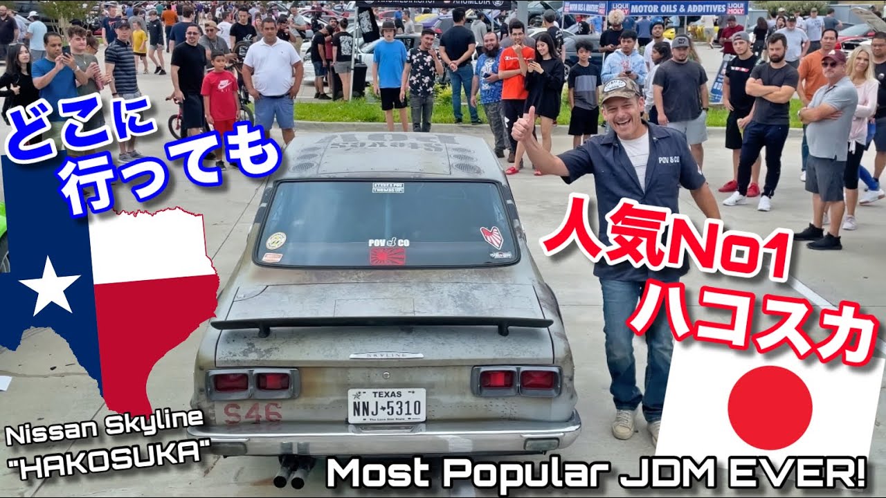 ハコスカほどアメリカで注目される車はない！！Most Popular JDM of Them All!  My Nissan Skyline Hakosuka!