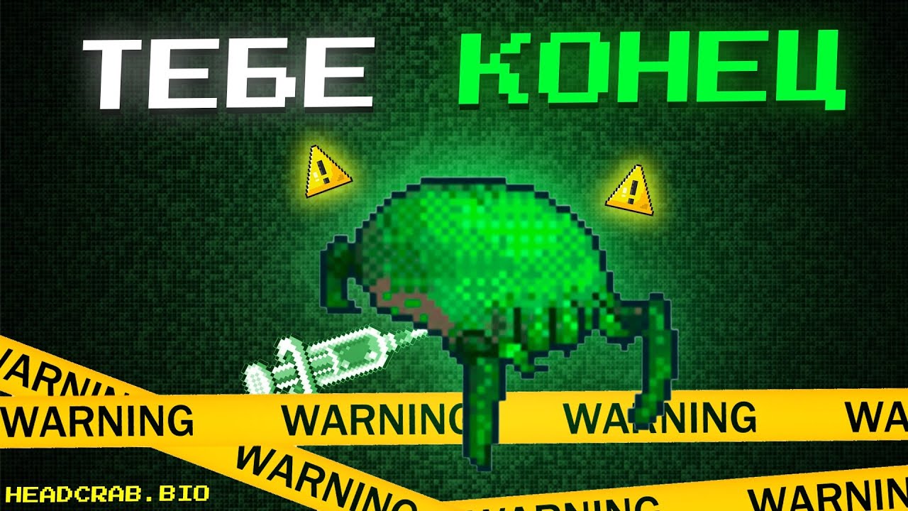 ИДЕАЛЬНЫЙ ПАРАЗИТ: Headcrab из Half-Life