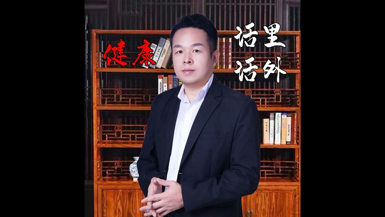 180、仙鹤草，让流失的气血回归【话里话外话健康】