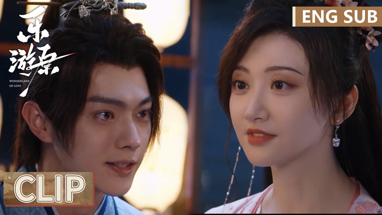 EP08 Clip 八百个心眼子！李嶷崔琳浪漫约会却都另有图谋？【乐游原 Wonderland of Love】