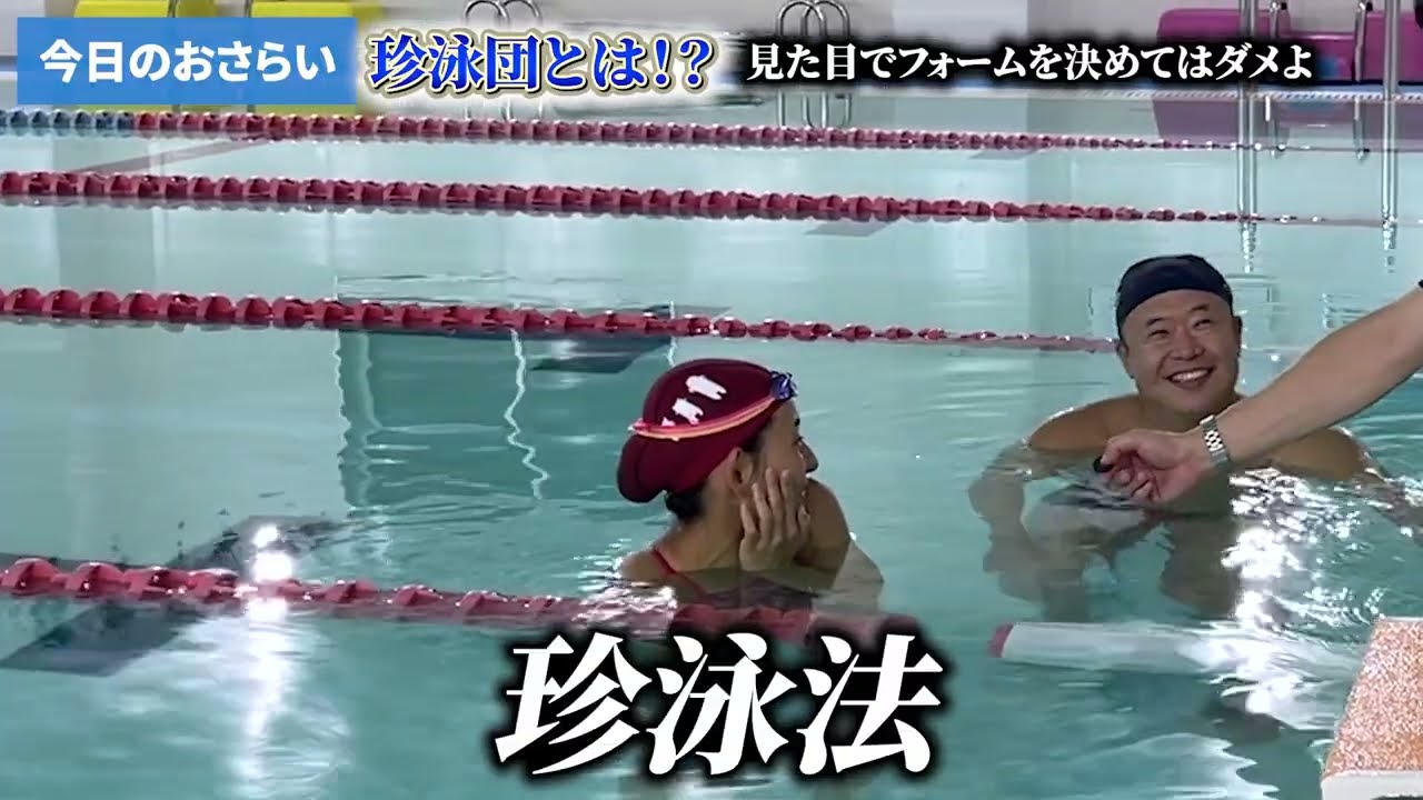 【クロール】ギャロップ泳法について教えて！