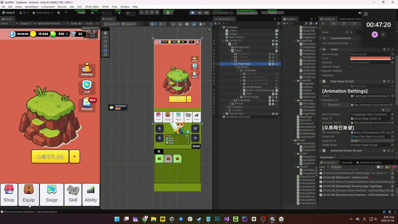 Unity 상위 등급 선택 작업 및 오프라인 보상 작업 중 26.01.04