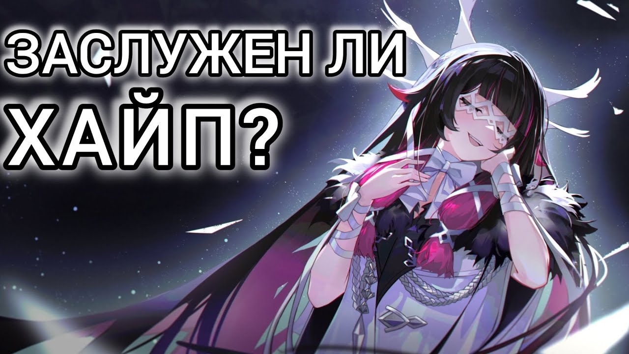 Коломбина — стоит ли крутить? Заслужен ли хайп | Полный гайд