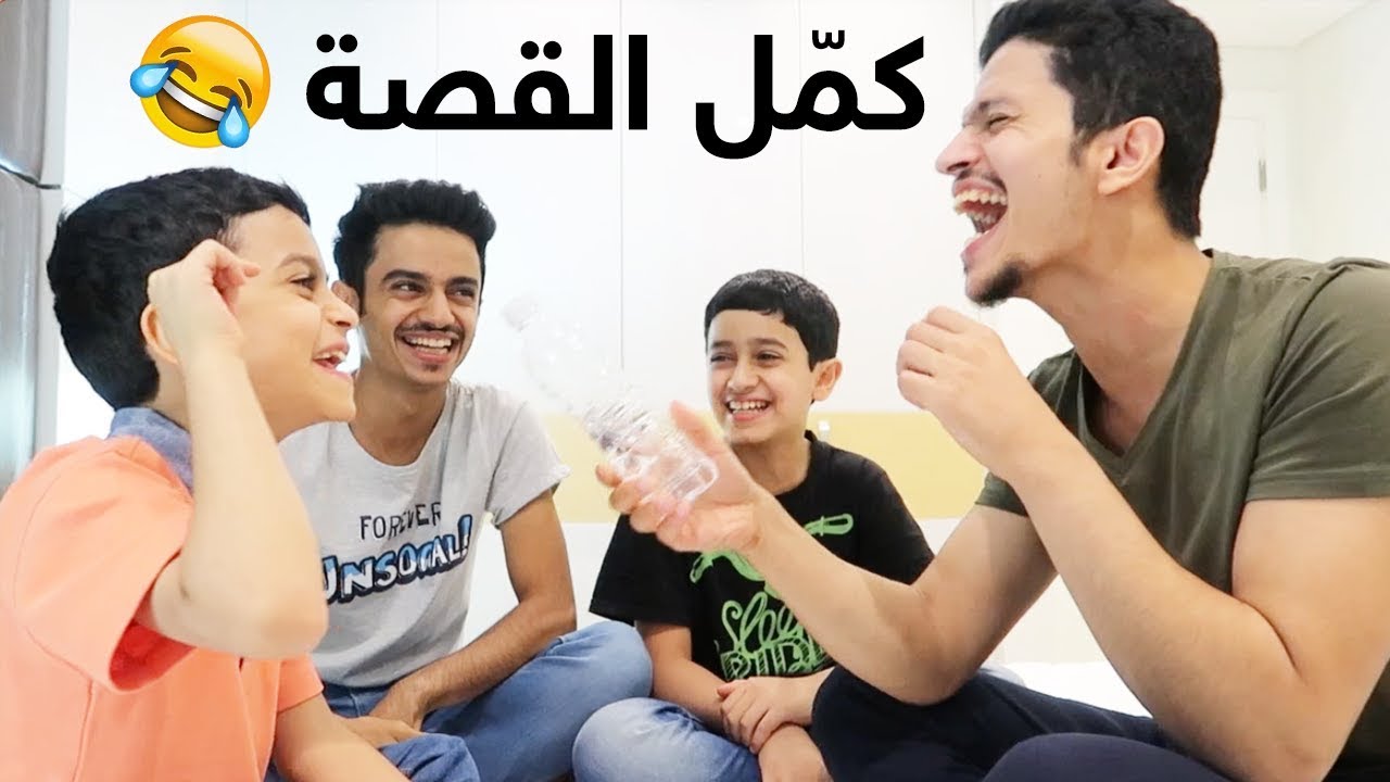 تحدي كمّل القصة باللهجة الفصحى