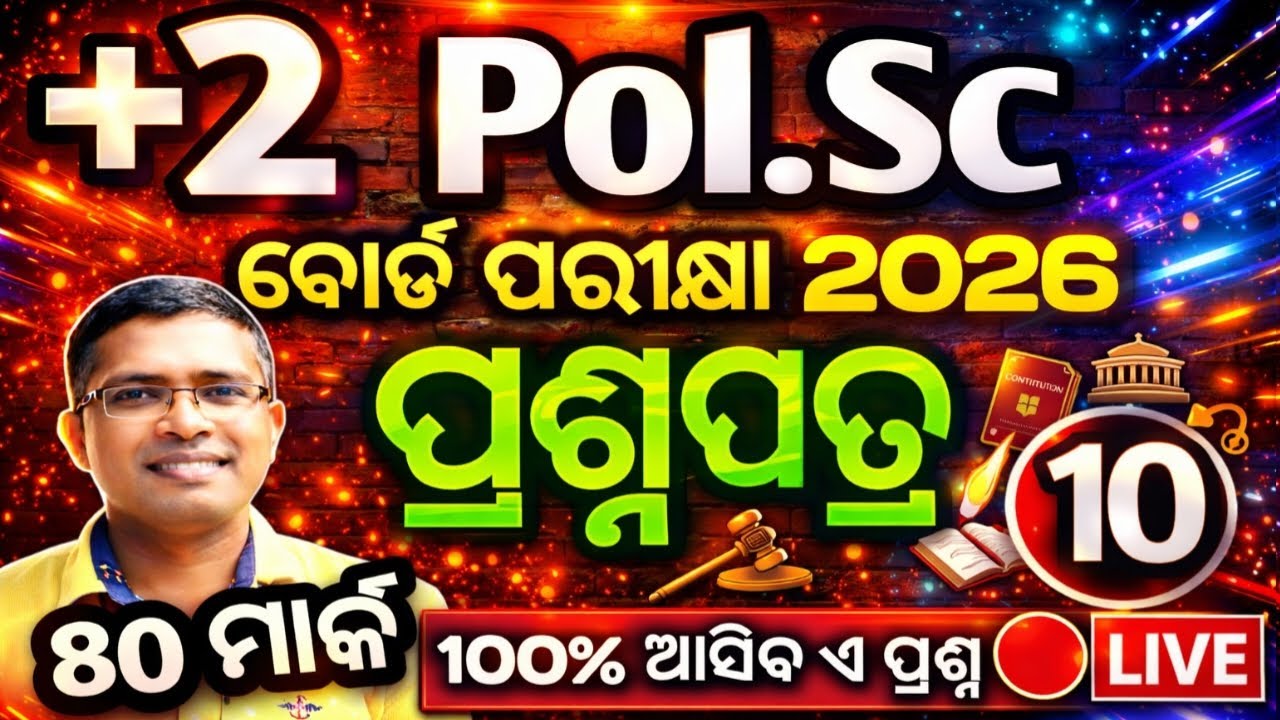 Xii Political question paper chse Odisha Board Exam 2026, political prasna 2026 #chseodisha #hksir