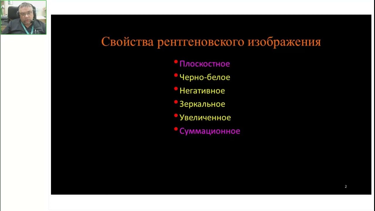 1 Рентгеноанатомия черепа