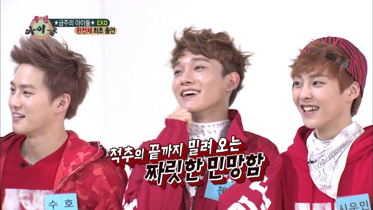 주간아이돌 - (Weekly Idol EP.103) EXO  Supernatural Powers Baekhyun&Suho&KAI