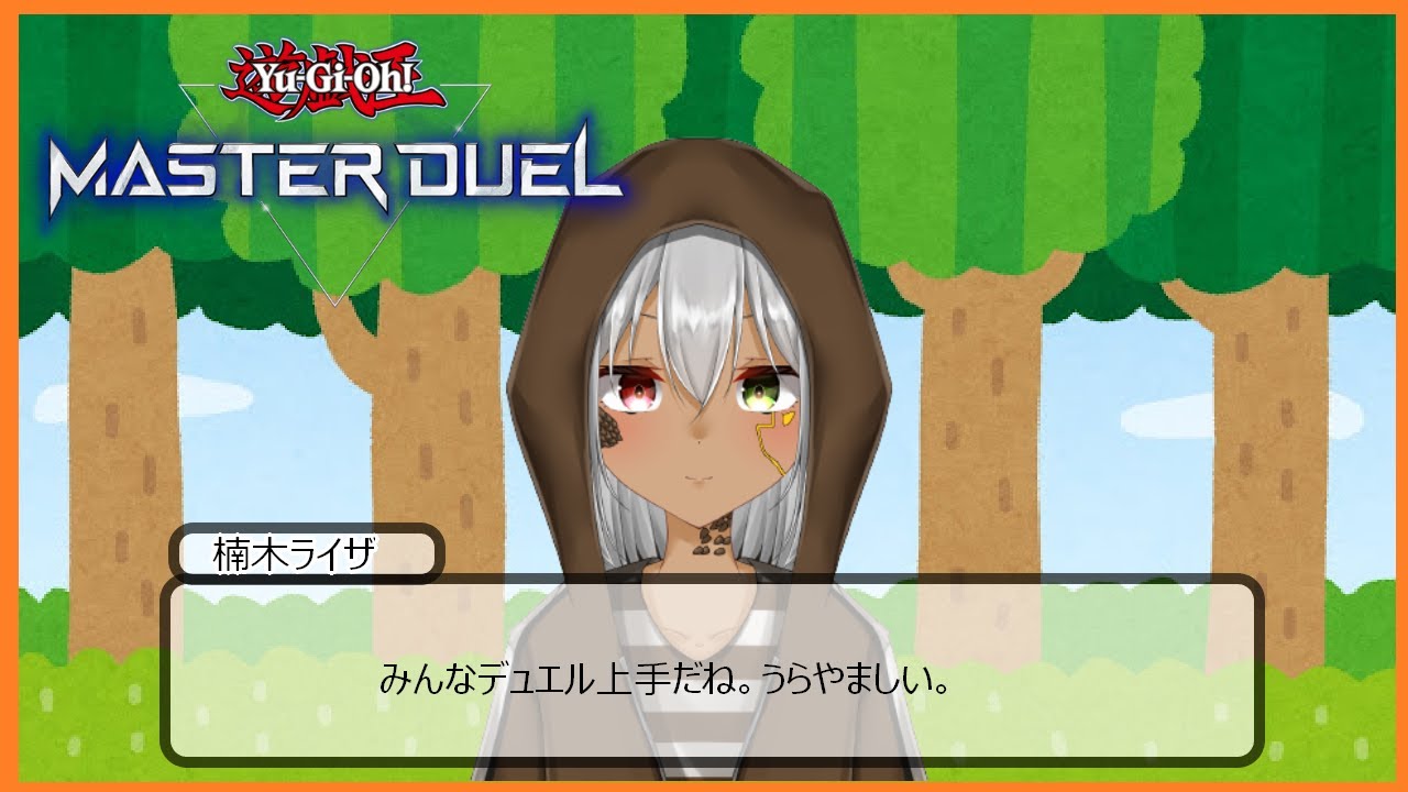 [遊戯王MD]明日は何を組もう♪[バ美肉]