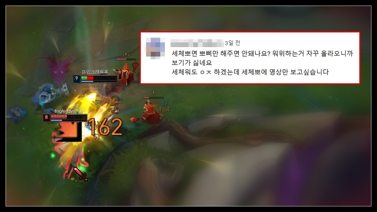 세체뽀가 워윅 해서 죄송합니다