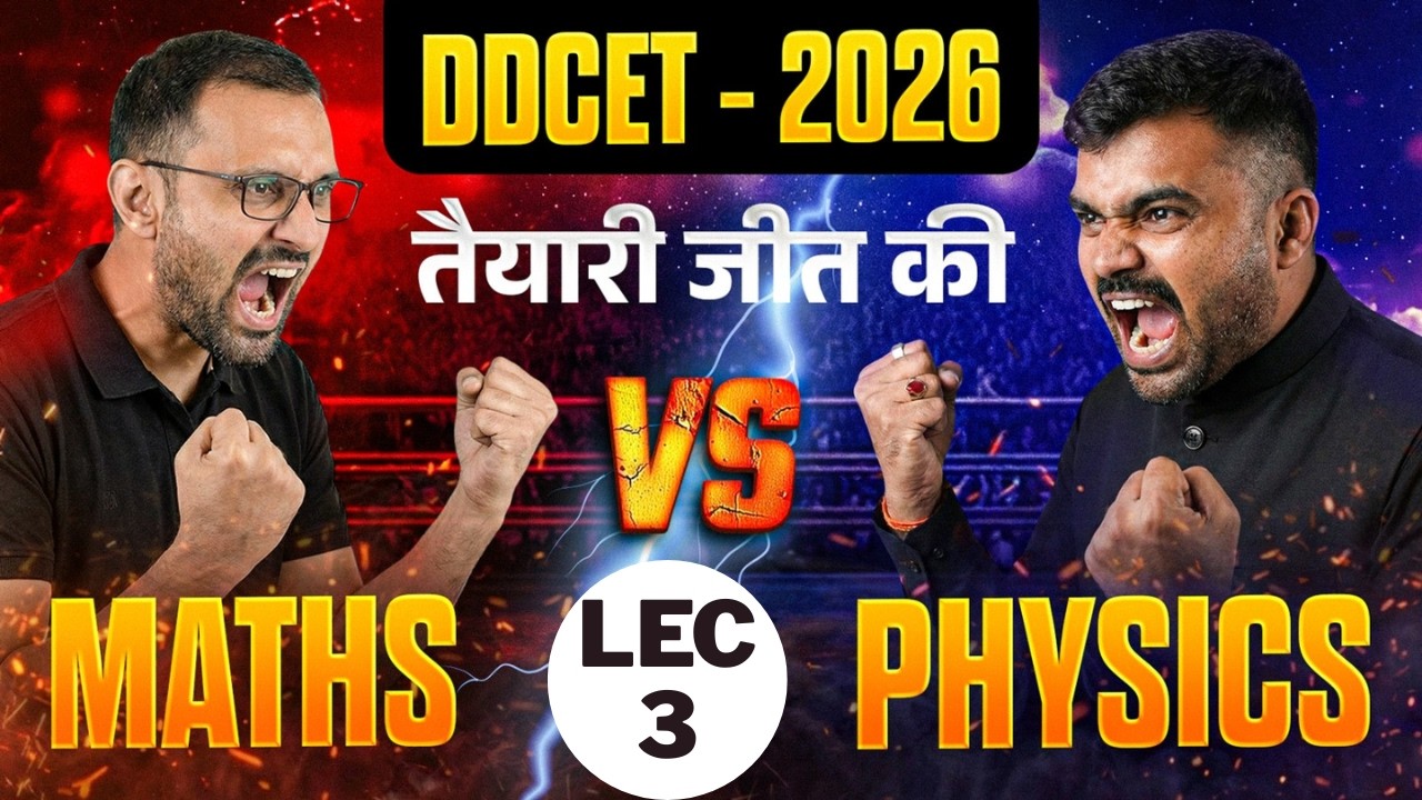 DDCET 2026 - PHYSICS - MATHS - MCQ MARATHON - LEC -3