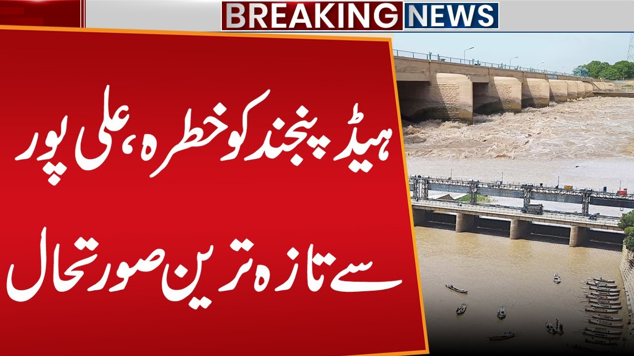 Head Panjnad Alipur on High Alert | 700,000+ Cusecs Water Expected | Breaking News | Public News