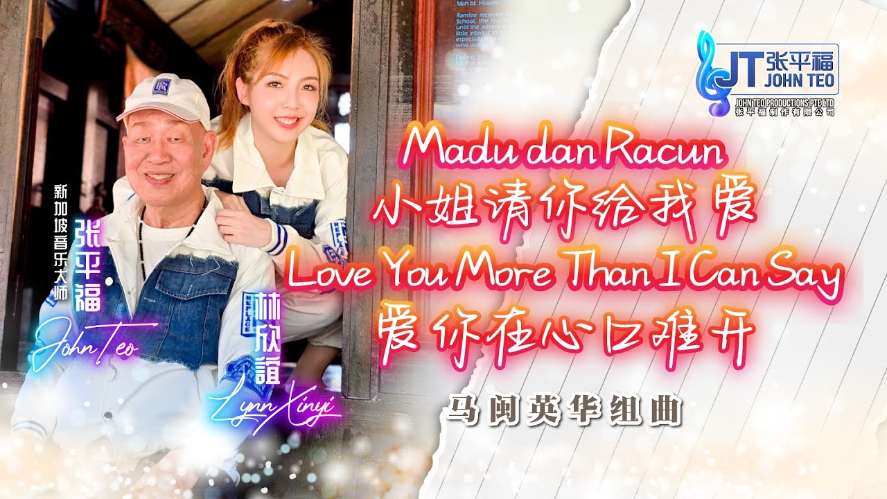 Madu Dan Racun + 小姐请你给我爱💕 + Love You More Than I Can Say + 爱你在心口难开（马闽英华组曲）💕张平福John Teo&林欣誼 LynnXinyi