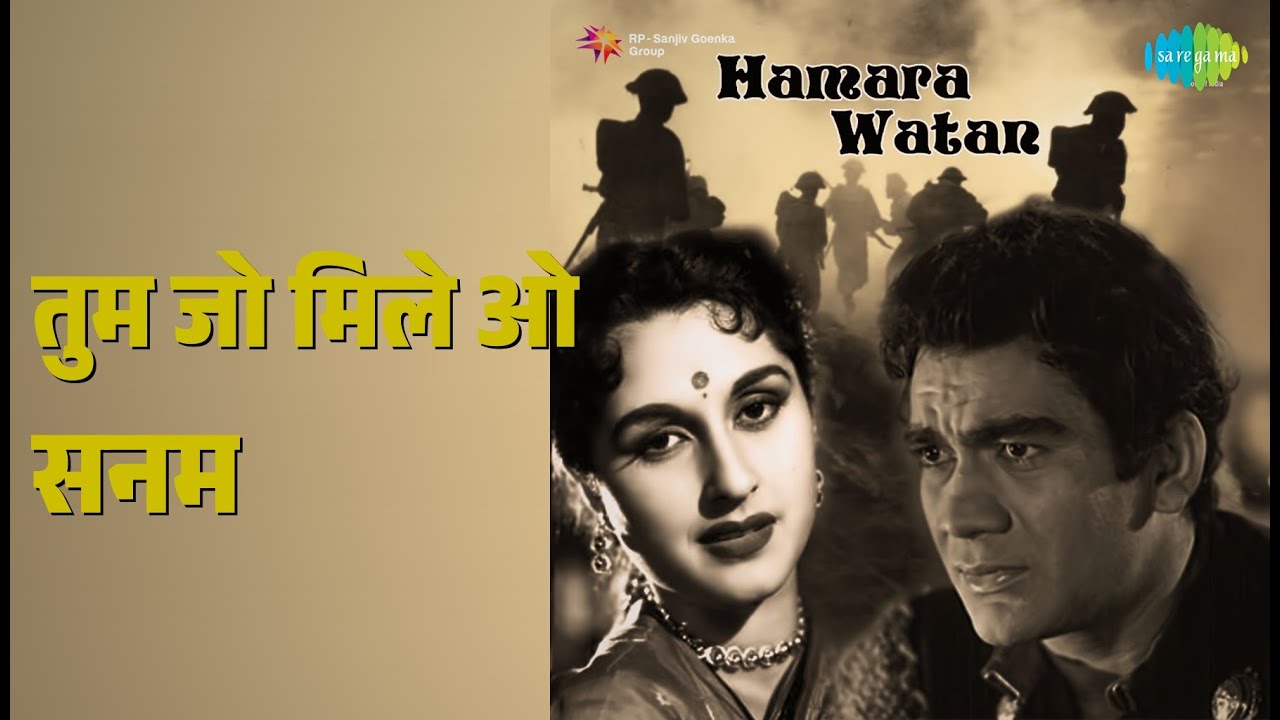 तुम जो मिले ओ सनम | Hamara Watan | Asha Bhosle Songs | Agha | Kumkum | Premnath | Beena Rai
