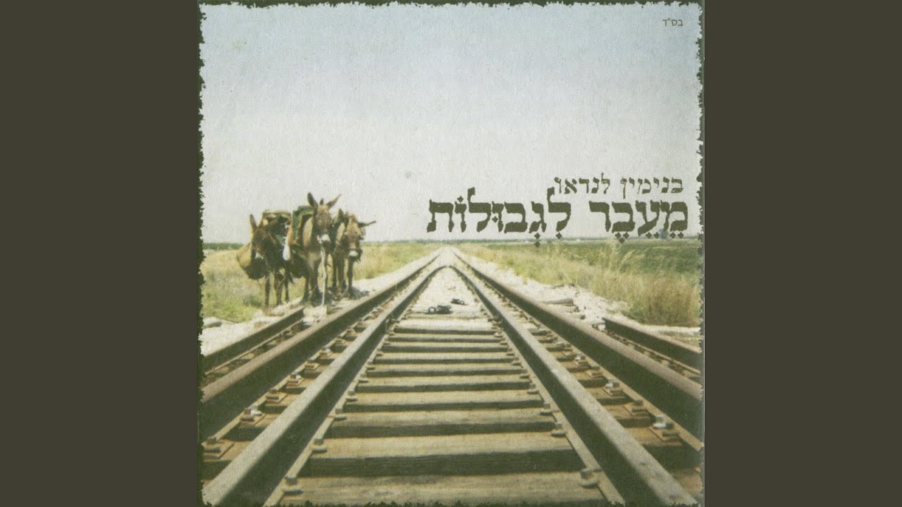 מתוך הפיכה