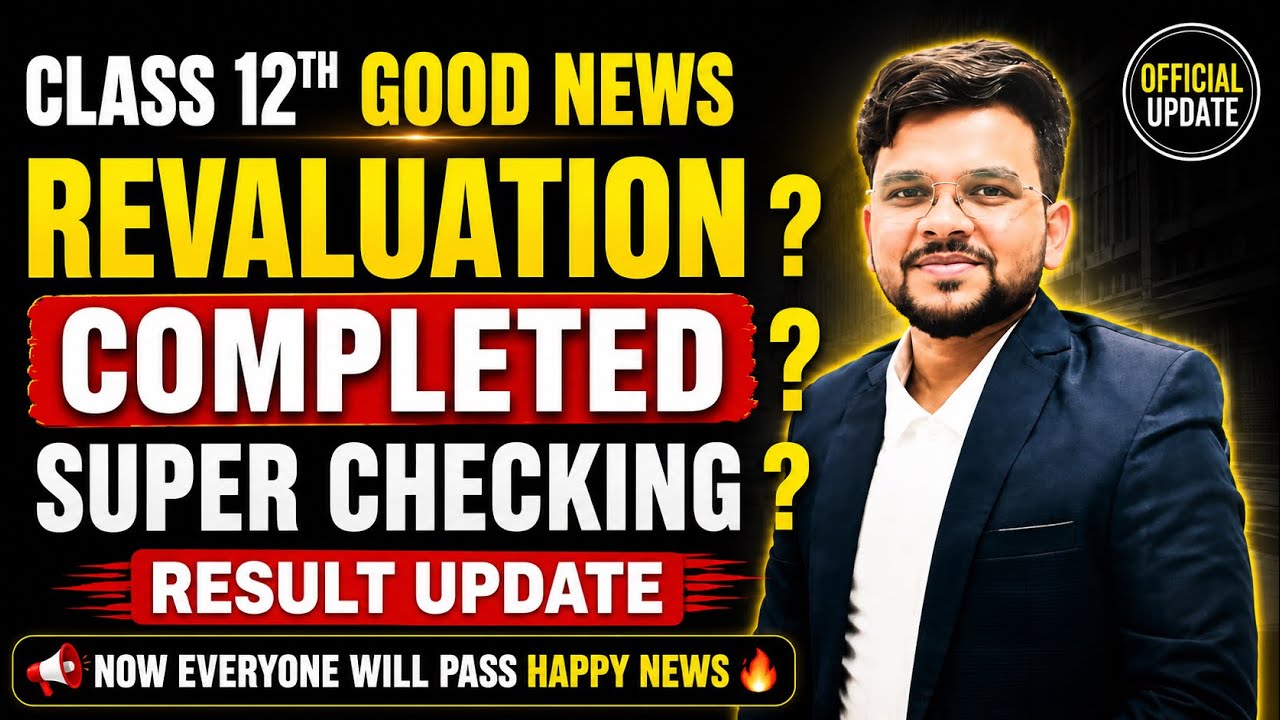 CBSE Revaluation Completed? | Super Checking Kya Hai? 🥳| Class 12 Good News 2026🔥@LUENTRANCEWORLD 