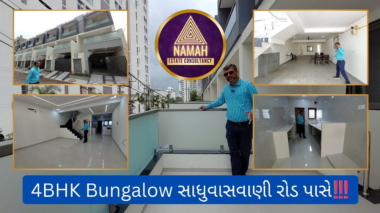 Property No. 97 | સાધુવાસવાણી રોડ પાસે 4bhk Luxurious Bungalow Sadhuvasvani road #rajkot #realestate