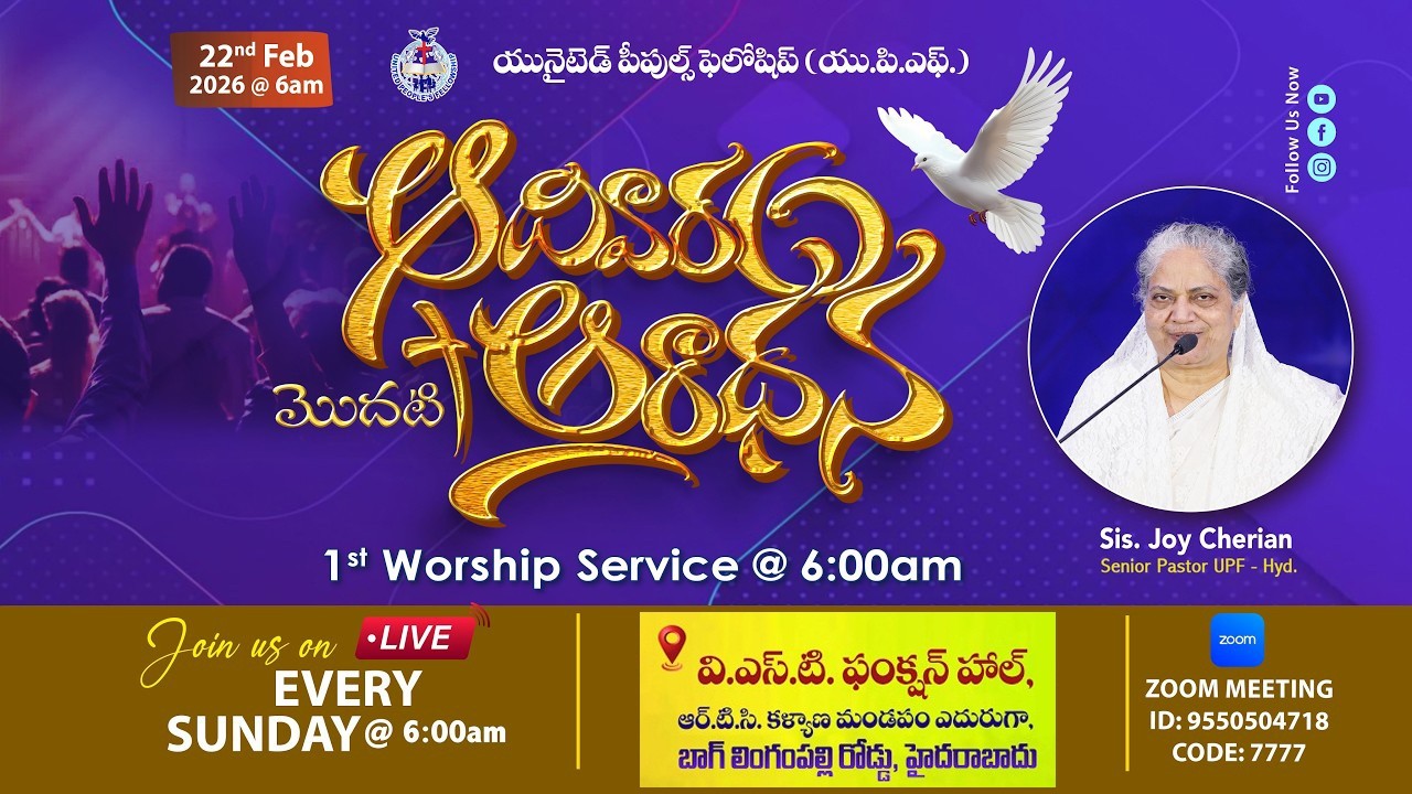 22nd Feb 2026 // UPF - SUNDAY 1st WORSHIP SERVICE //Joy Cherian-UPF #Live 6:00am #sundayservice