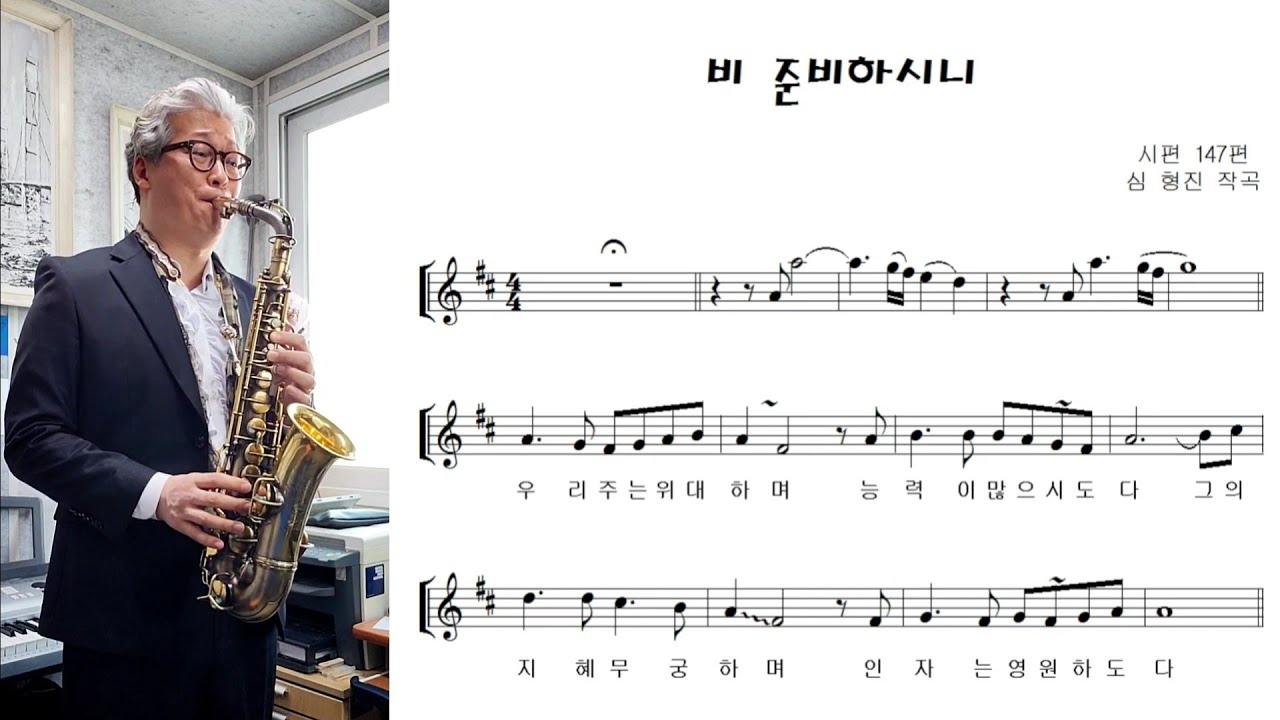 시편 147편 