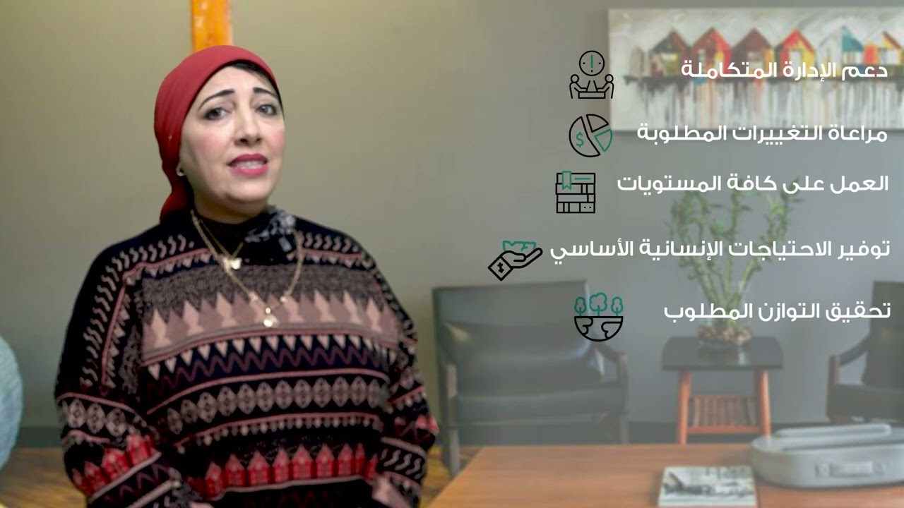 معايير وضع إستراتيجية التنمية في تضمين التغيرات المناخية