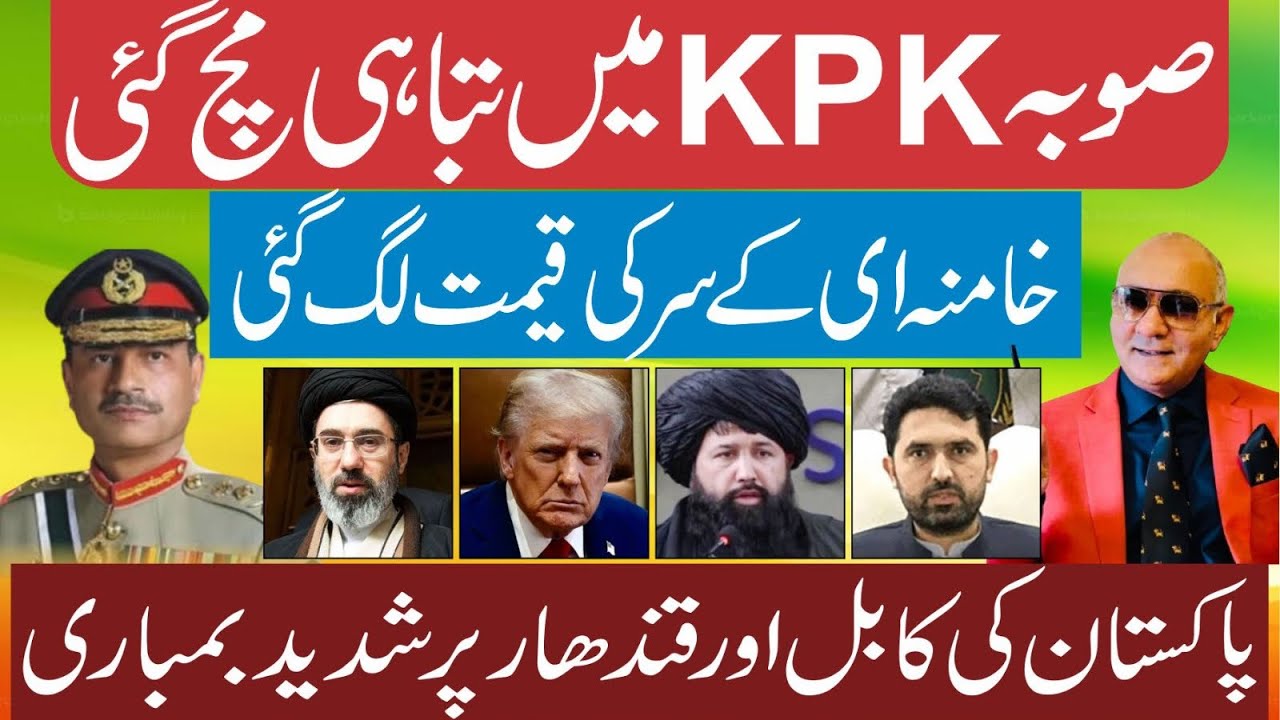 بریکنگ نیوز ! پاکستان کی بڑی کاروائی ! ایران امریکہ جنگ ! پشاور سے بڑی خبر 