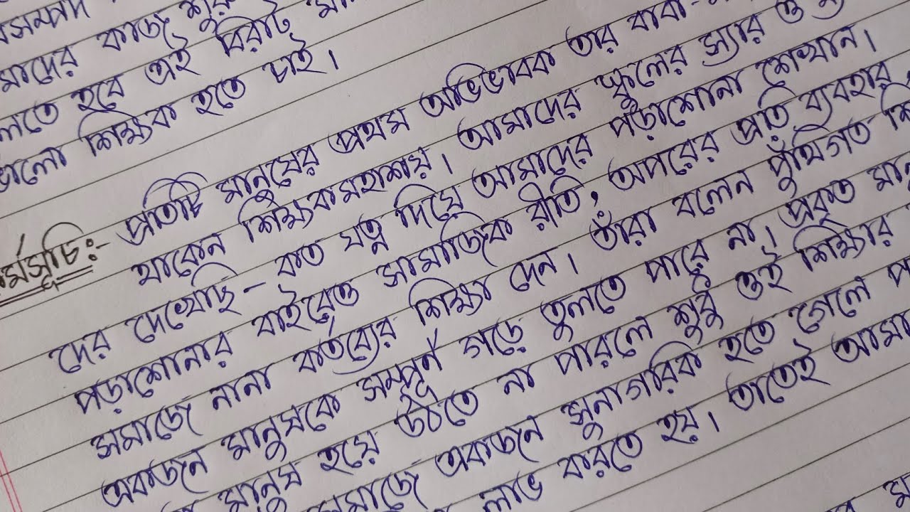 ||আমার জীবনের লক্ষ্য||