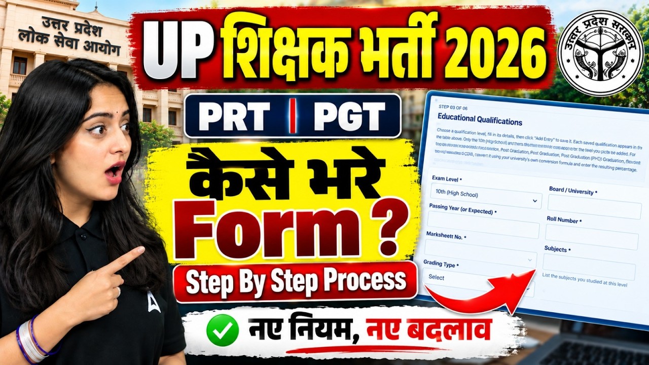 UP Teacher Form Fill 2026 | UP Super TET Form Fill Up 2026 | UP PGT Form Fill Up 2026