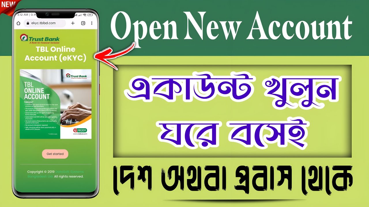 How to Open Trust Bank New Account🔸TBL Online Account Opening (eKYC)