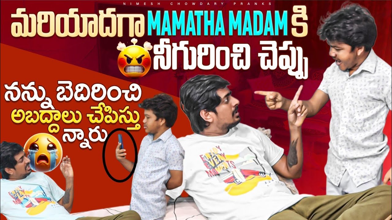 MAMATHA KI NAGURINCHI CHEPPU MANCHIGA #nimeshchowdarypranks #nccomedykings #telugupranks#viralvideos