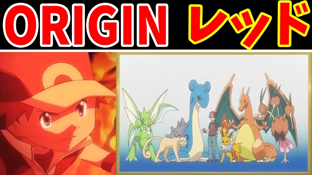 『ポケモンTHE ORIGIN』のレッドは本当にチャンピオンになれるのか？【ゆっくり実況】【ポケモンFRRG】