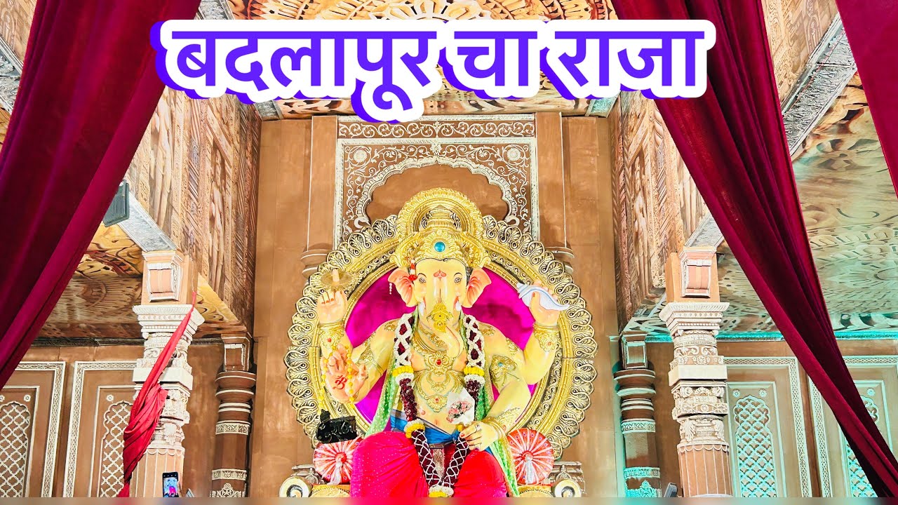 बदलापूर ईस्ट चा राजा आणि बदलापूर जत्रा | Badlapur cha Raja Aani Badlapur chi jatra 2026