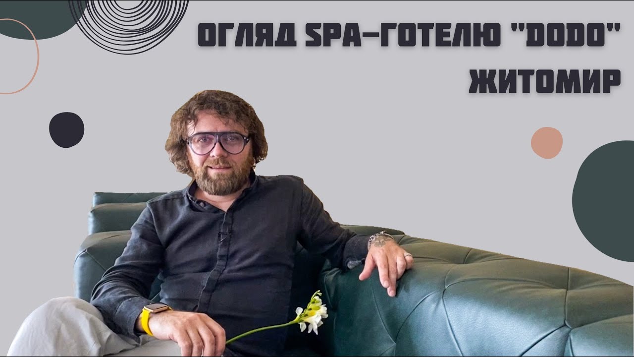 ОЗДОРОВЧИЙ РЕСТОРАННО-ГОТЕЛЬНИЙ КОМПЛЕКС, ТА СПА 