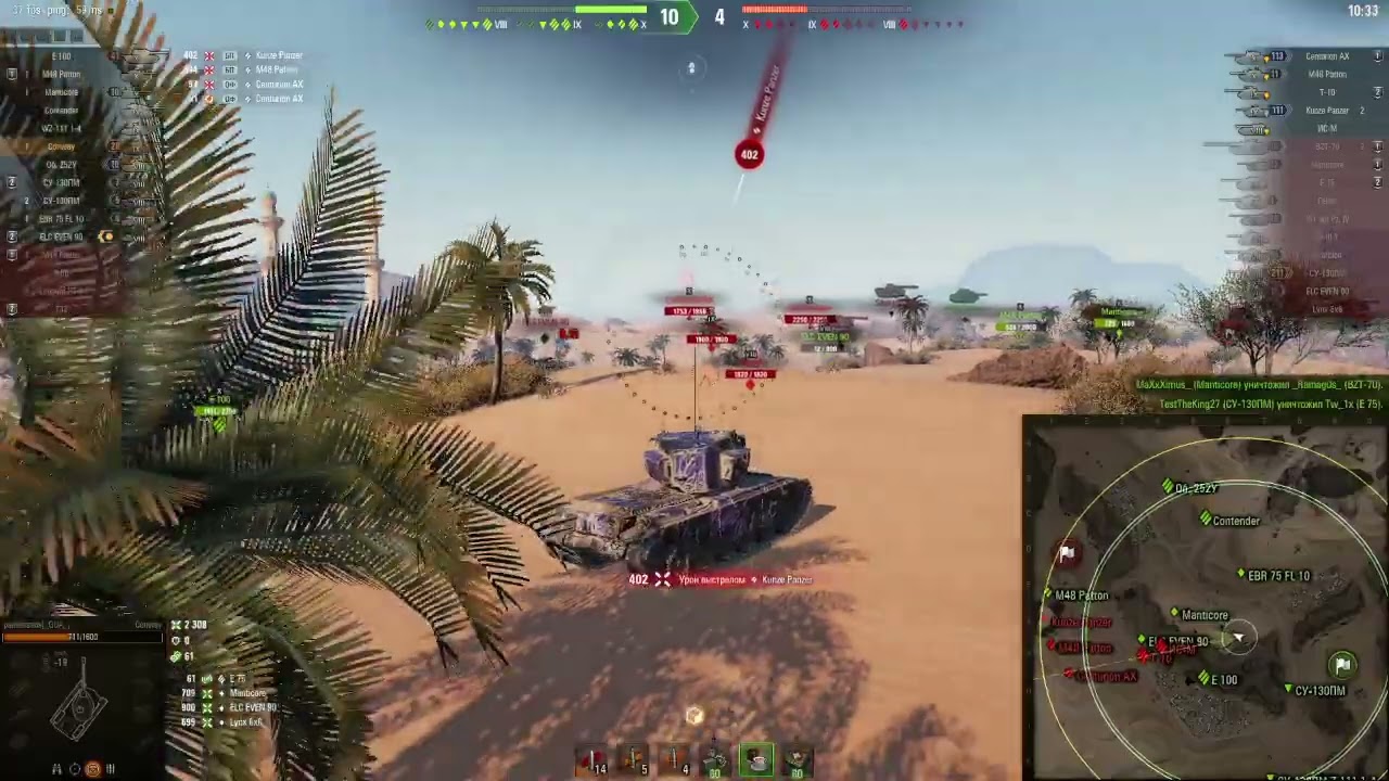 втыкнул на FV4004
