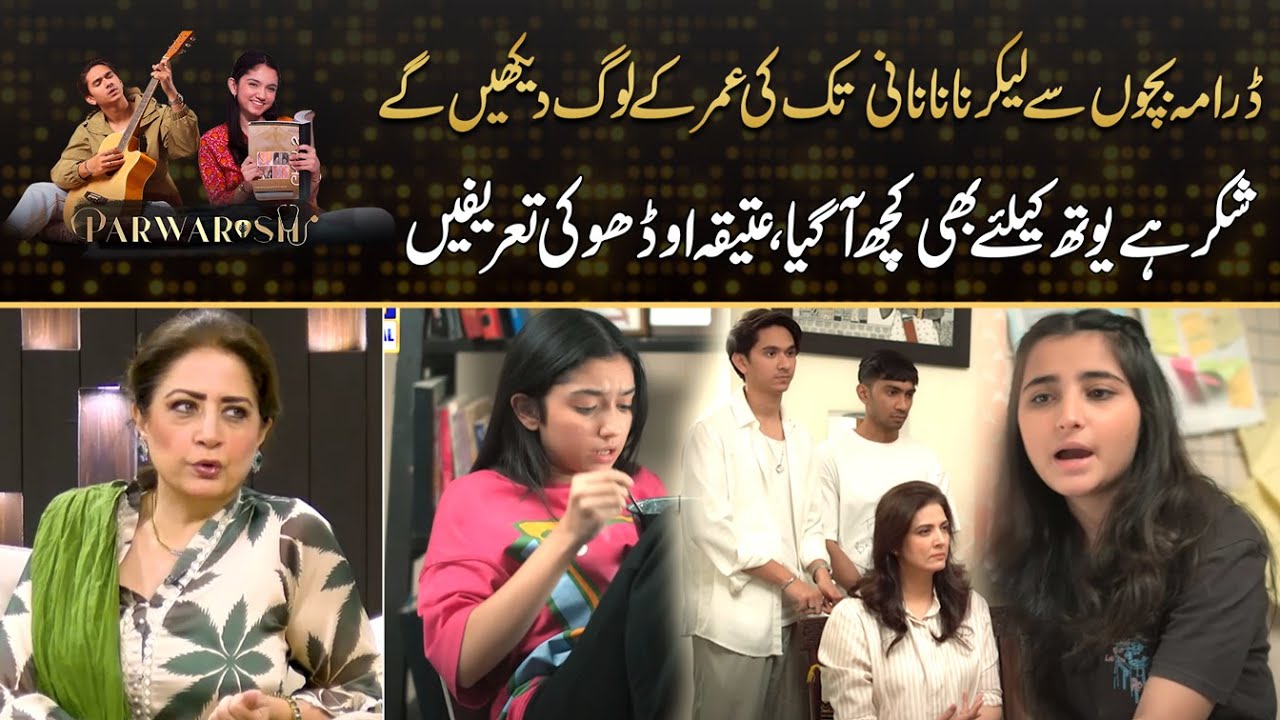 This Drama Is For Every Age Of People ,, Thank God Something Coming For Youth