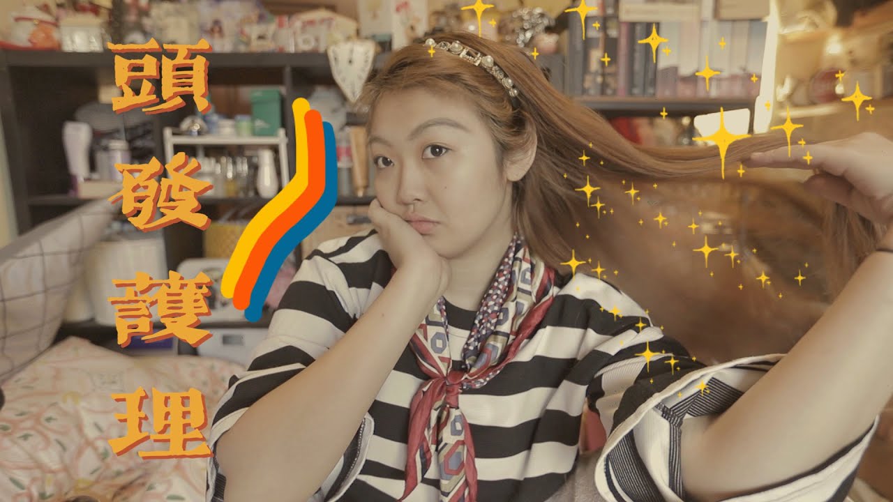 我的头发护理大全ft.GoCashBack💆🏻&zwj;♀️附加黑五的薅羊毛心得📅49/100 DAYS WITH JESSI