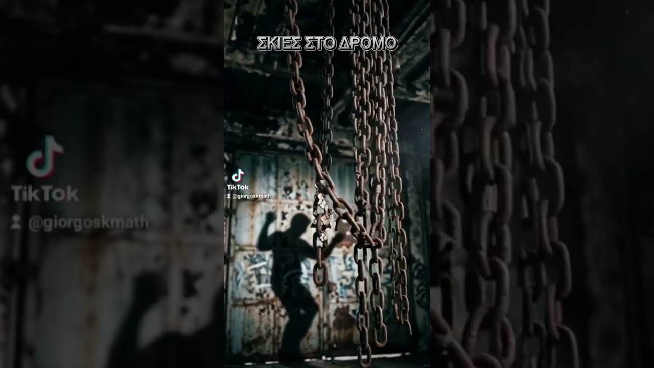 &Sigma;&kappa;&iota;έ&sigmaf; &sigma;&tau;&omicron; &delta;&rho;ό&mu;&omicron; #greekmusic #ellinikotragoudi #laikotragoudi